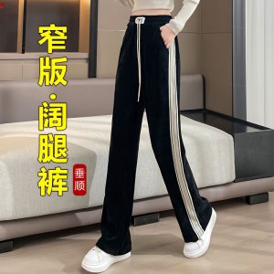 (image for) Pure cotton jacquard fabric #320g# Drapey wide-leg pants for women, narrow version, high waist, slim floor-length, straight casual trousers