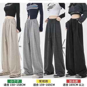 (image for) Wide-leg pants for women, spring and autumn 2023 new style, high-waisted, loose, slim, versatile, casual, velvet and thickened glutinous rice pants