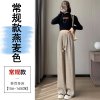 (image for) Outdoor washed women's Internet celebrity women's wear wear-resistant street women's pants casual wide-leg pants live broadcast winter fashion Hong Kong trend